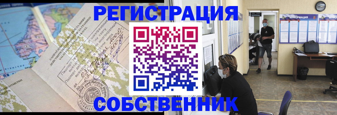 временная регистрация в Белоозёрском