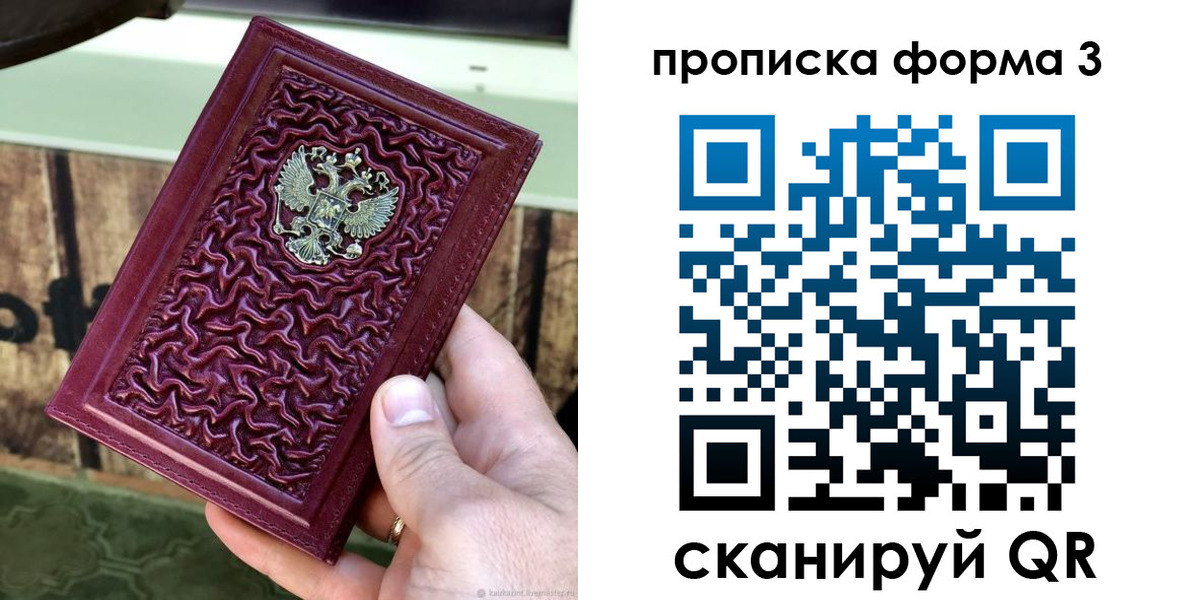 временная регистрация законно в Белоозёрском