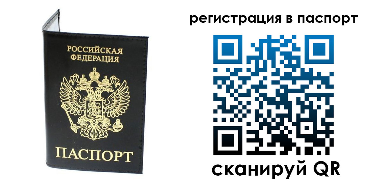 временная регистрация в квартире в Белоозёрском