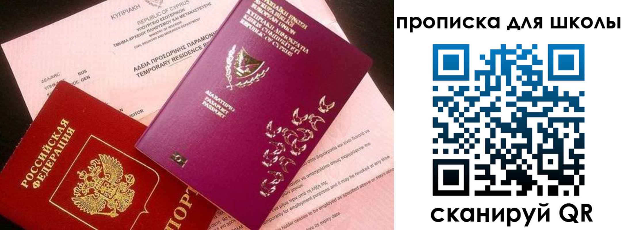 временная регистрация надежно в Белоозёрском