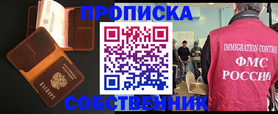регистрация в Белоозёрском