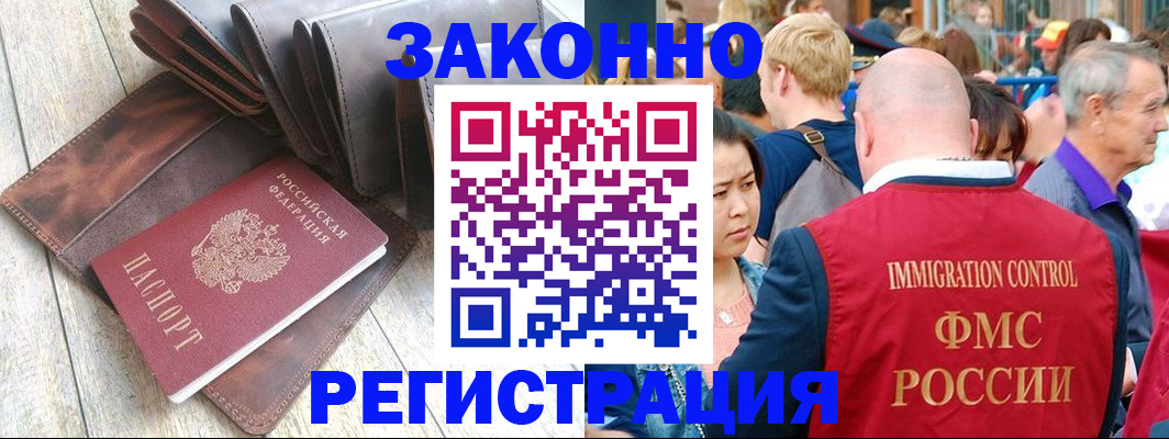 временная регистрация в квартире в Белоозёрском
