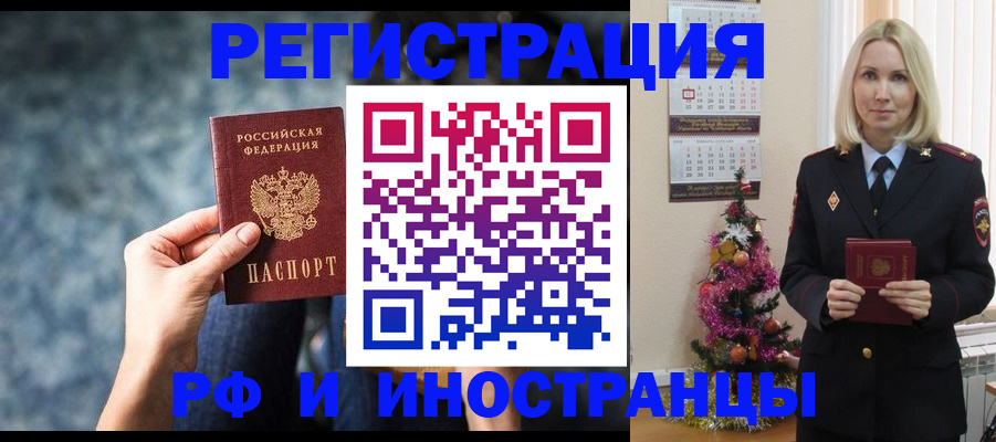 регистрация в Белоозёрском
