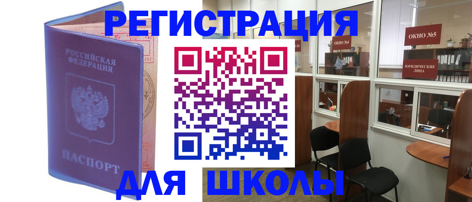 временная регистрация 2025 в Белоозёрском